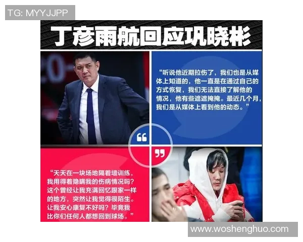 伤病名单社媒发声回应争议事件