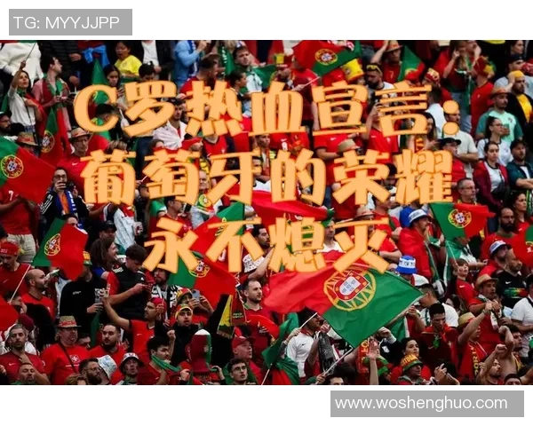 欧洲杯赛后直言:我们配得上胜利